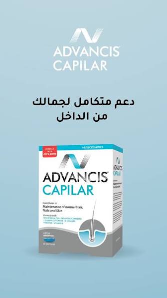 Advancis Capilar hair strength and vitality supplement healthy hair support 60 capsules Health Boutique
