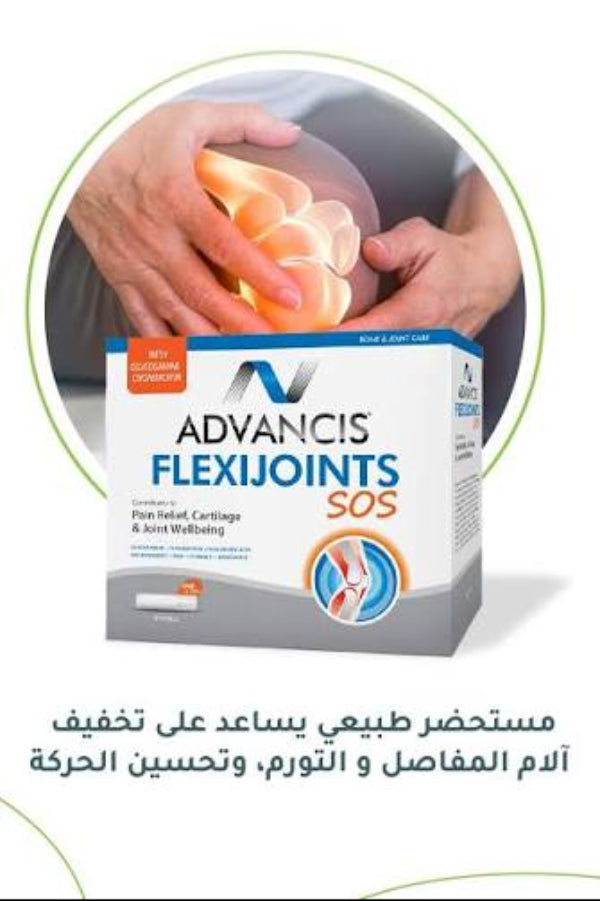 Advancis Flexijoints SOS joint support mobility cartilage flexibility vials 30 Health Boutique