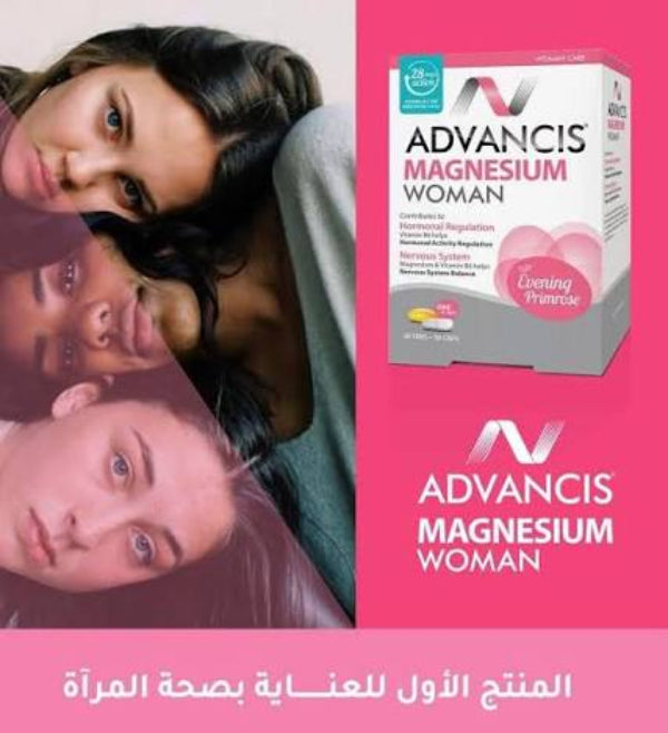 Advancis Magnesium Woman hormonal balance PMS support mood relaxation women supplements Health Boutique