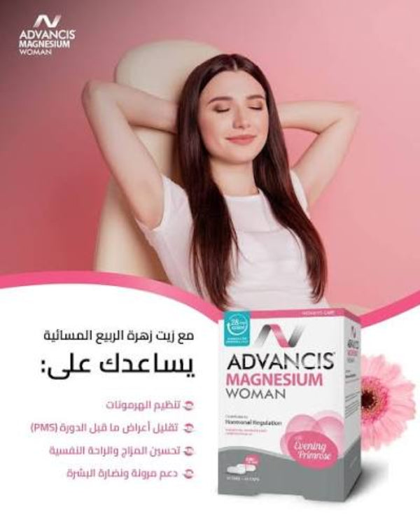 Advancis Magnesium Woman hormonal balance PMS support mood relaxation women supplements Health Boutique