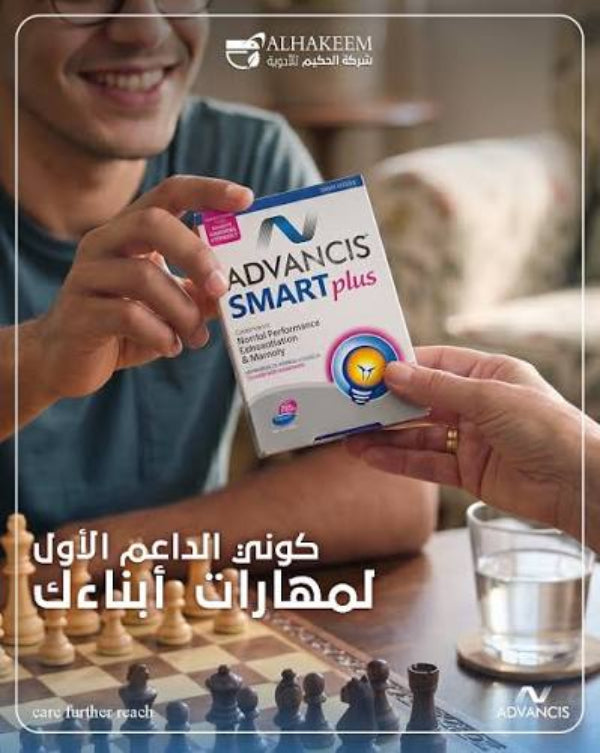 Advancis Smart Plus brain support cognitive function memory focus capsules 30 Health Boutique