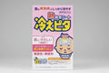Kodomo infant cooling sheets hydrogel fever relief patches kids 8 pack Health Boutique