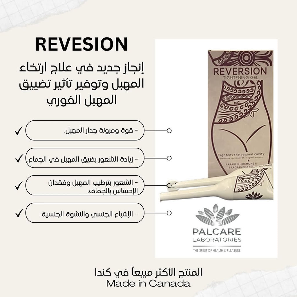 Reversion Tightening Gel – Feminine Rejuvenation & Firming – Health Boutique JO