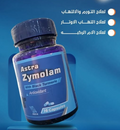 Astra ® Zymolam Capsules – Anti-Inflammatory Support for Joint Pain, Swelling & Mobility